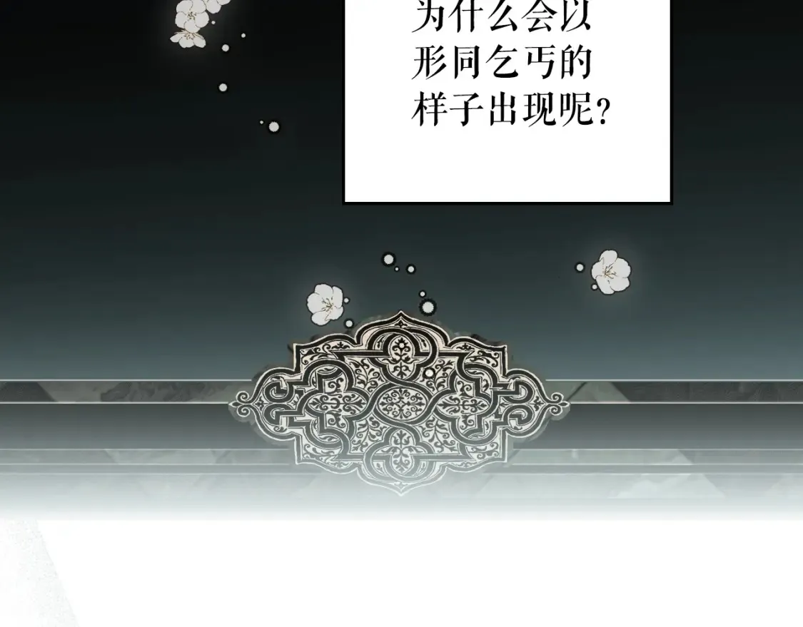 第123话 苏丽的计划12