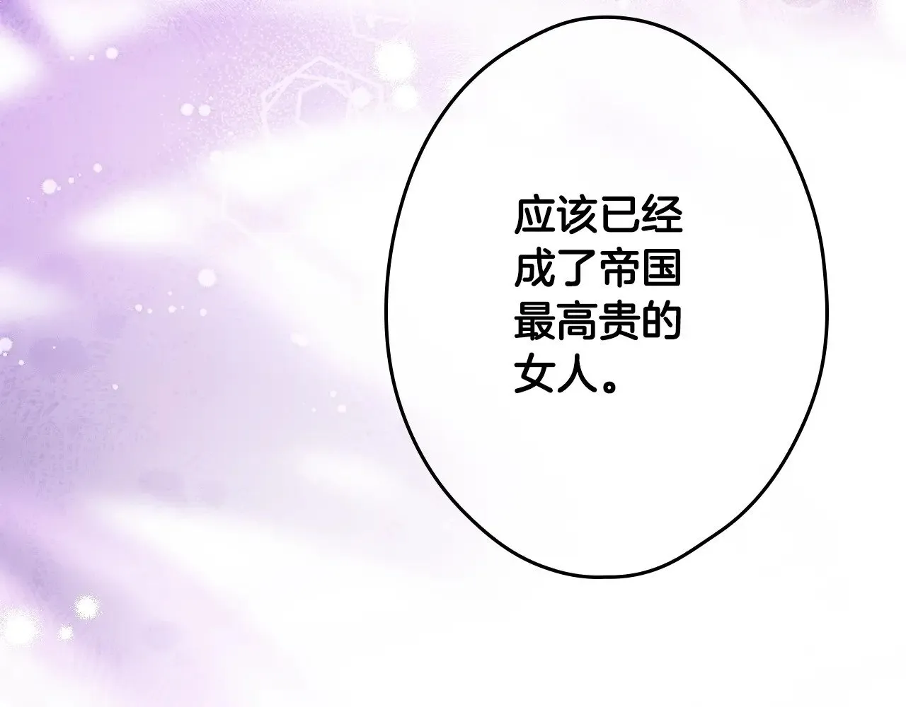 第134.1话 无言的玫瑰305