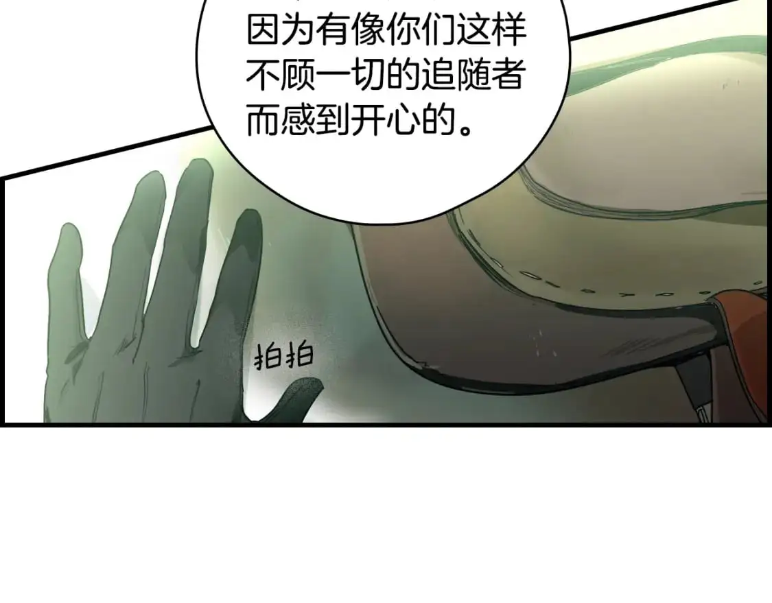 第92话 挑衅88