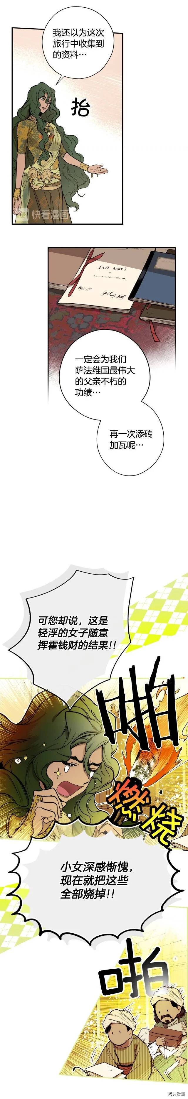 第54话18