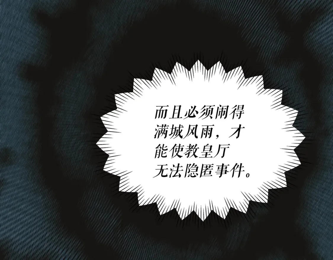 第123话 苏丽的计划138