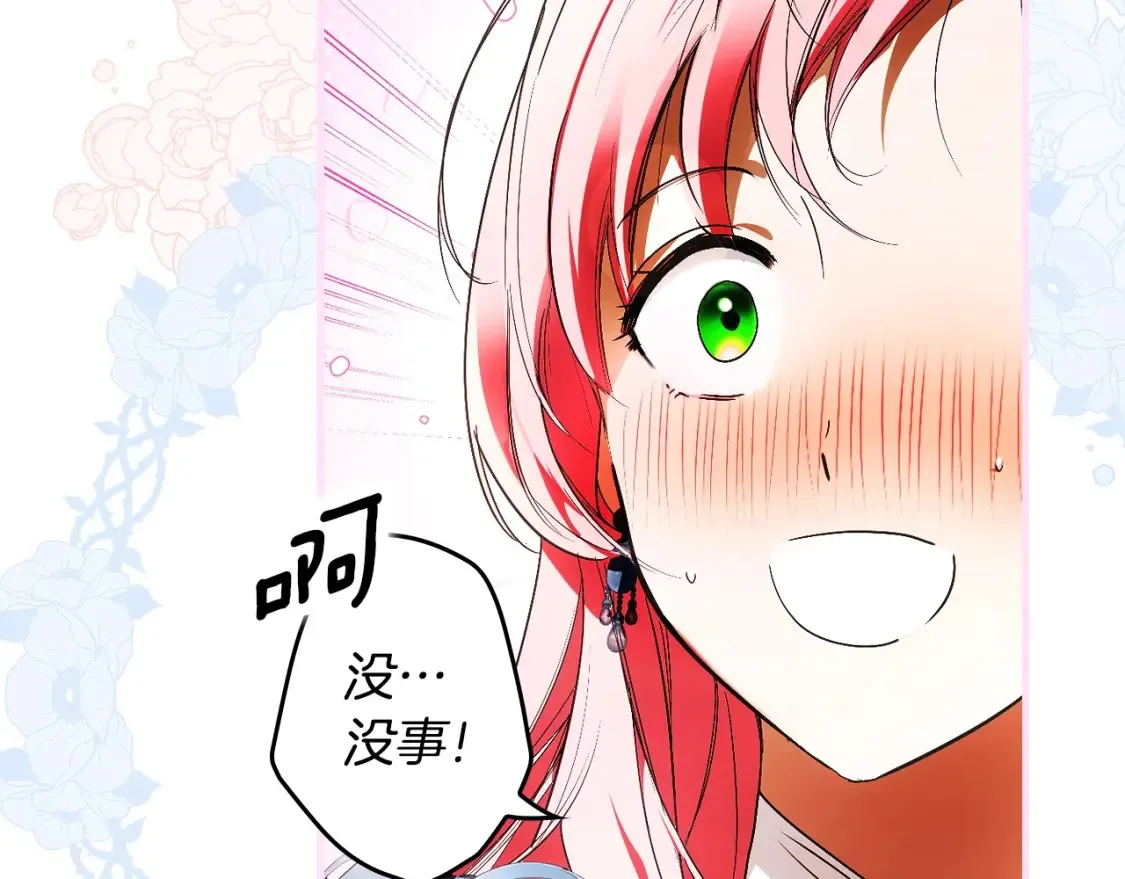 第126话 隐藏的心13
