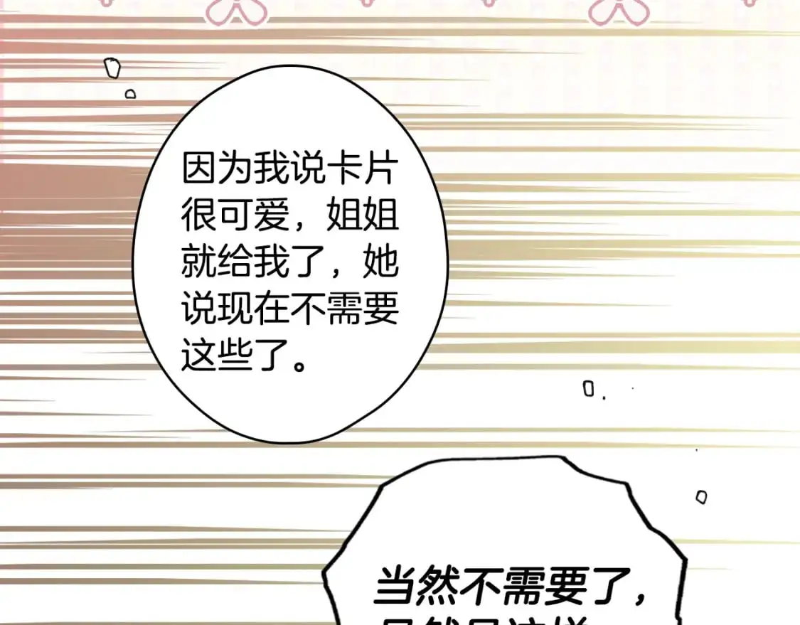 第88话 被放弃的孩子70