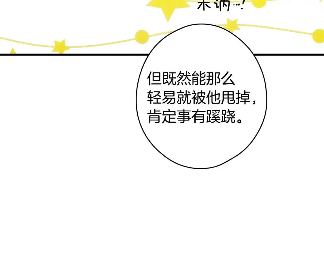 第79话 情人173