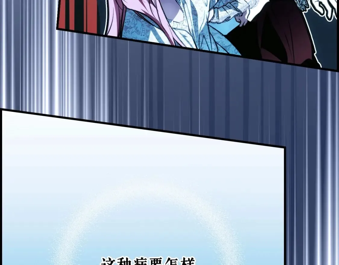 第121话 你怕我？120