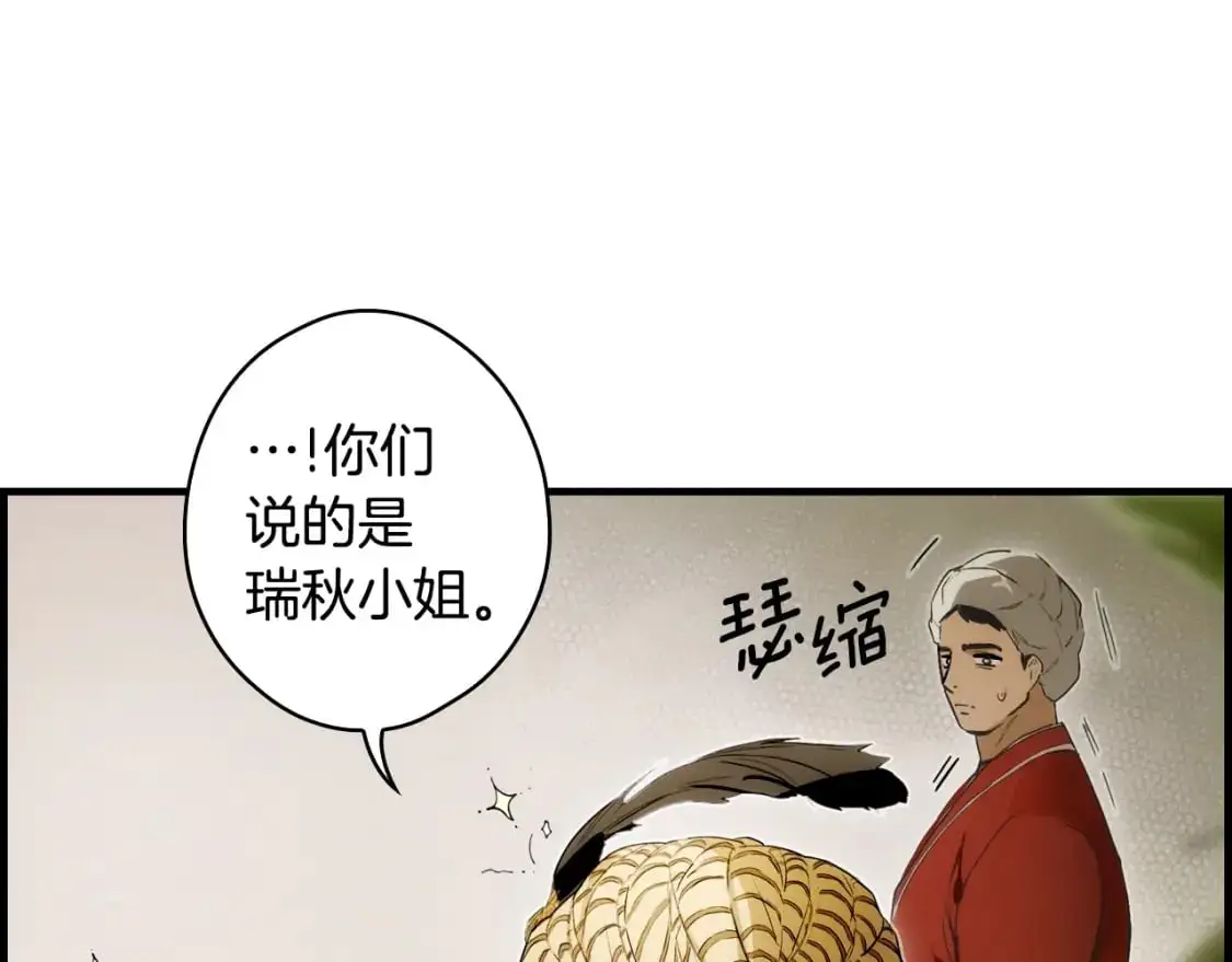 第89话 美好才珍贵146