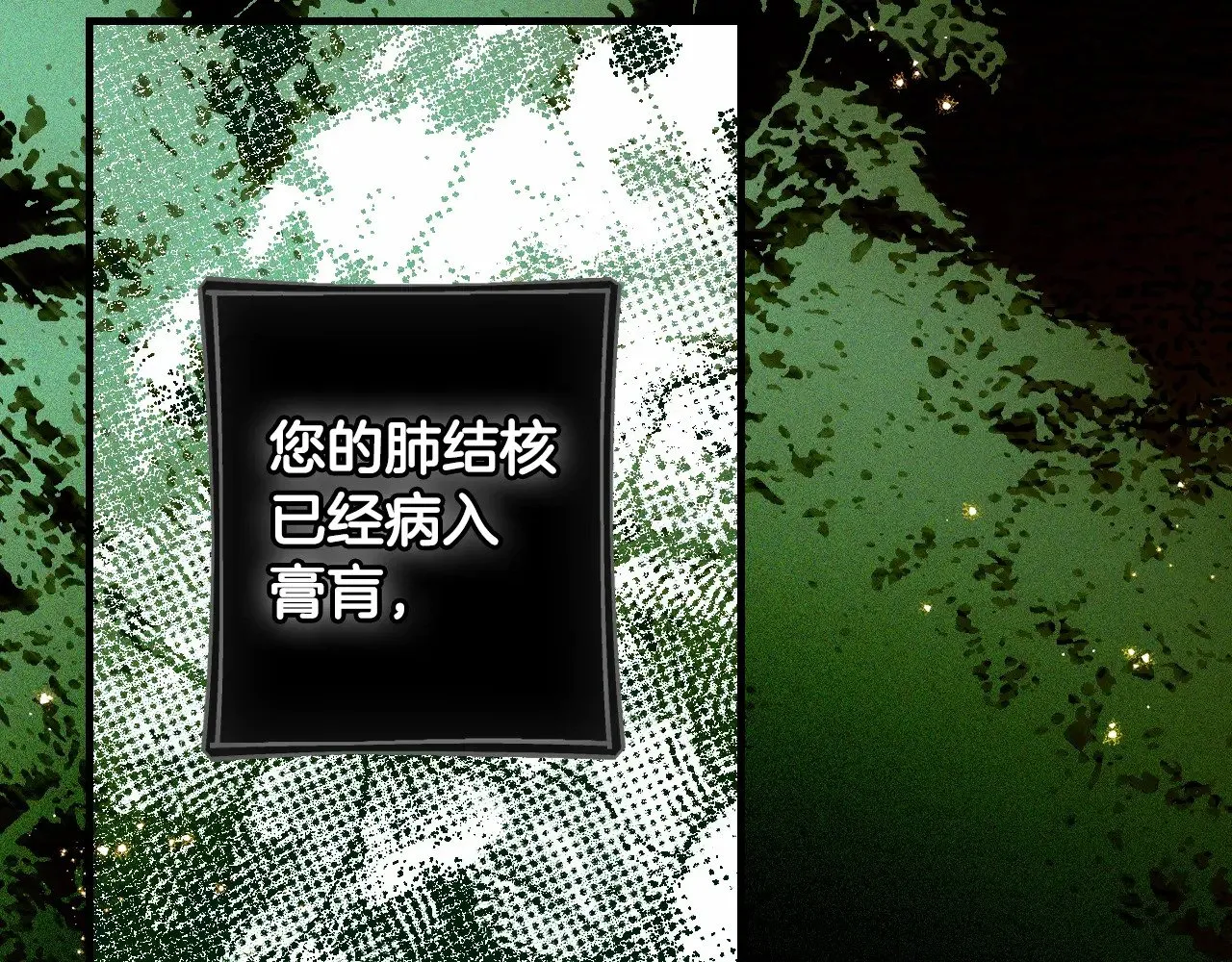 第134.2话 活在你心中86