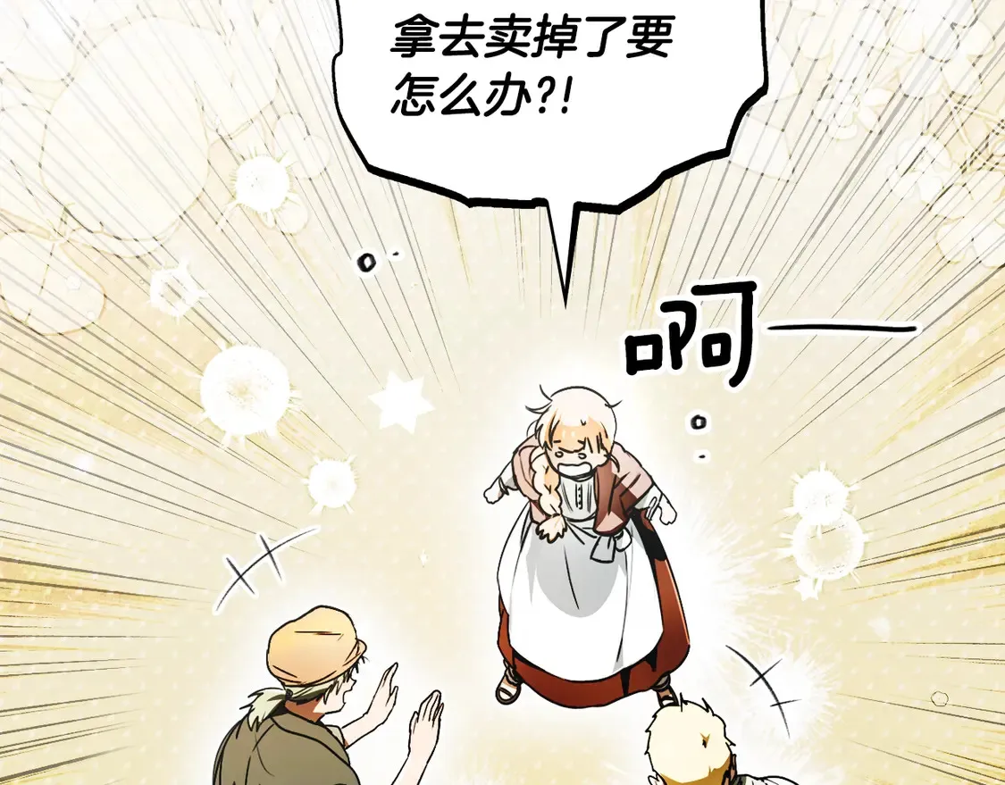 第129话 珍贵的礼物98