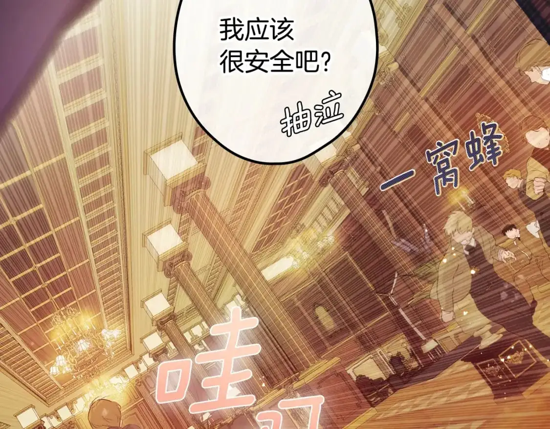 第100话 从天而降205