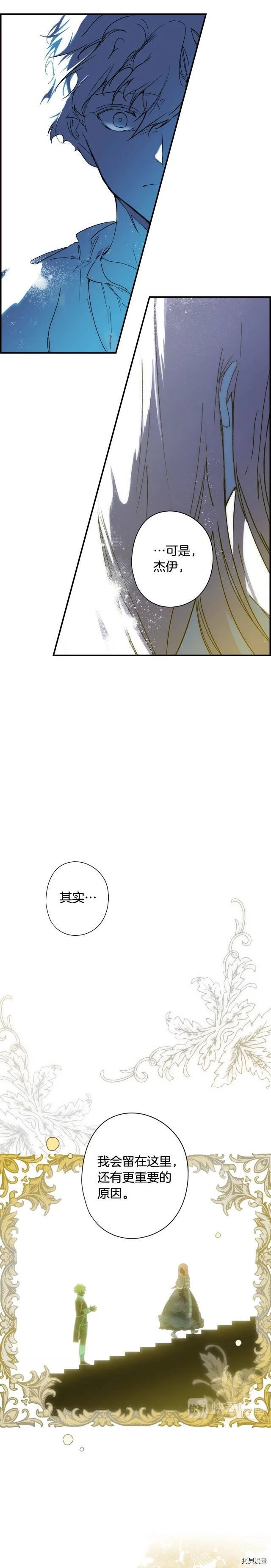 第54话5