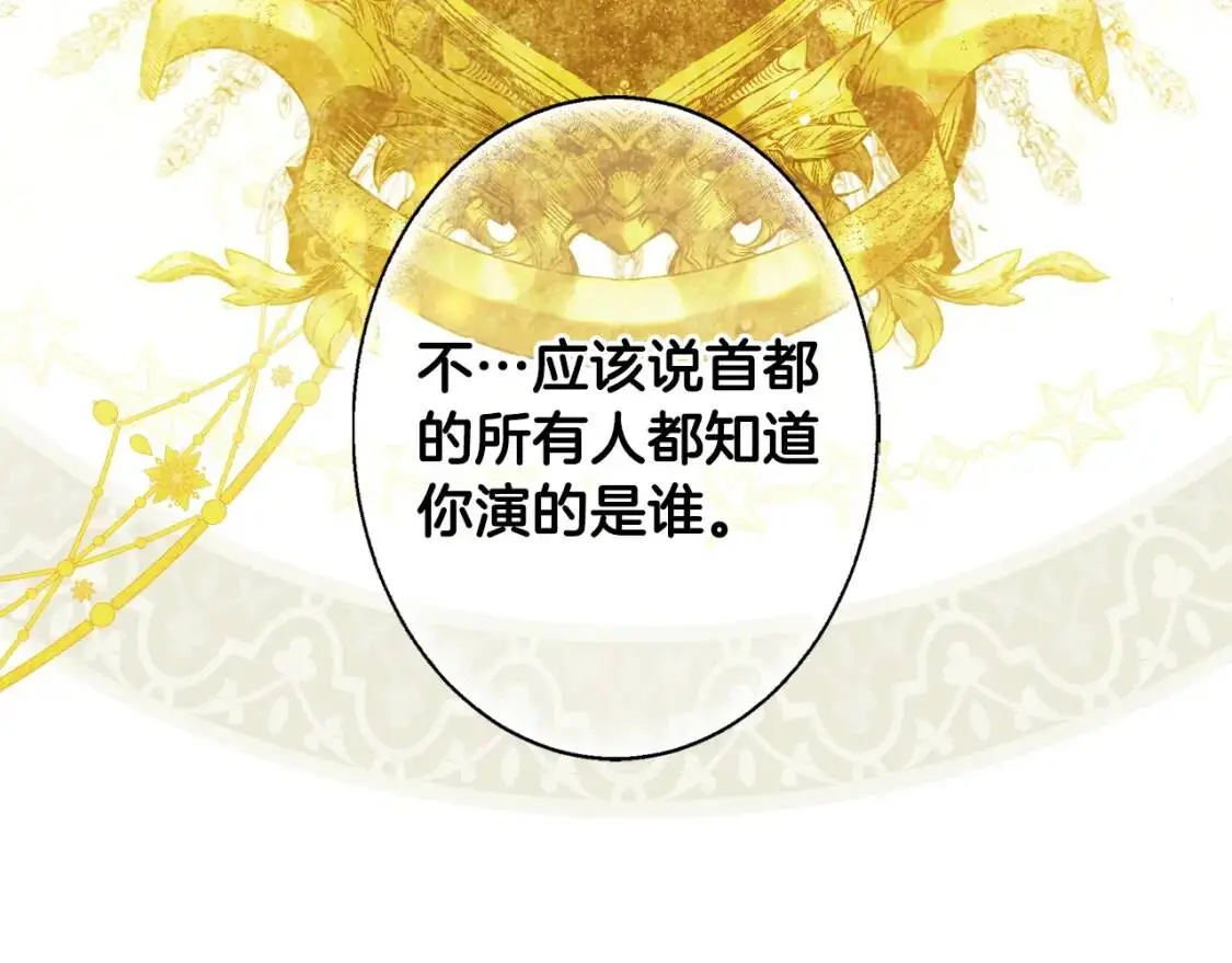 第84话 黄雀在后19