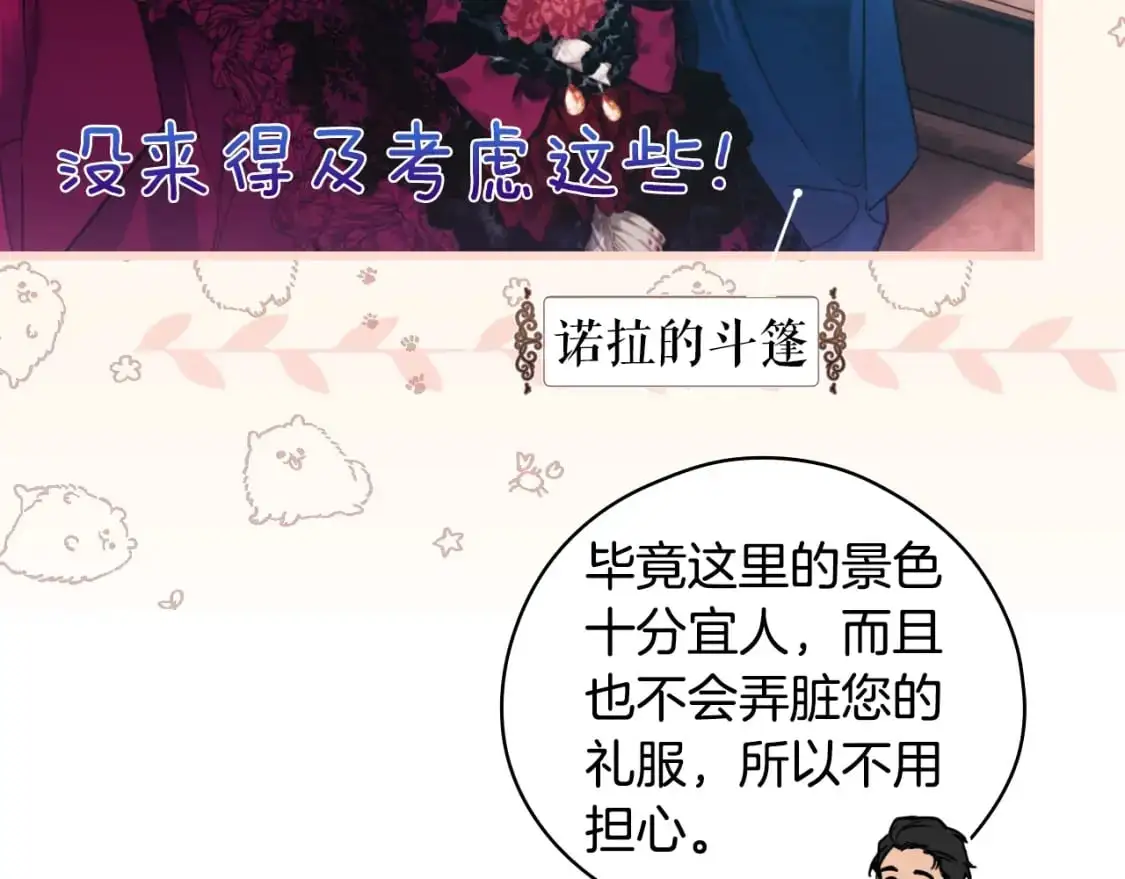 第116话 庆典落幕159