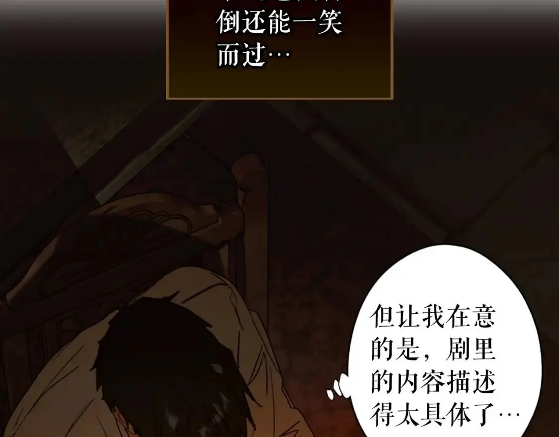 第84话 黄雀在后62