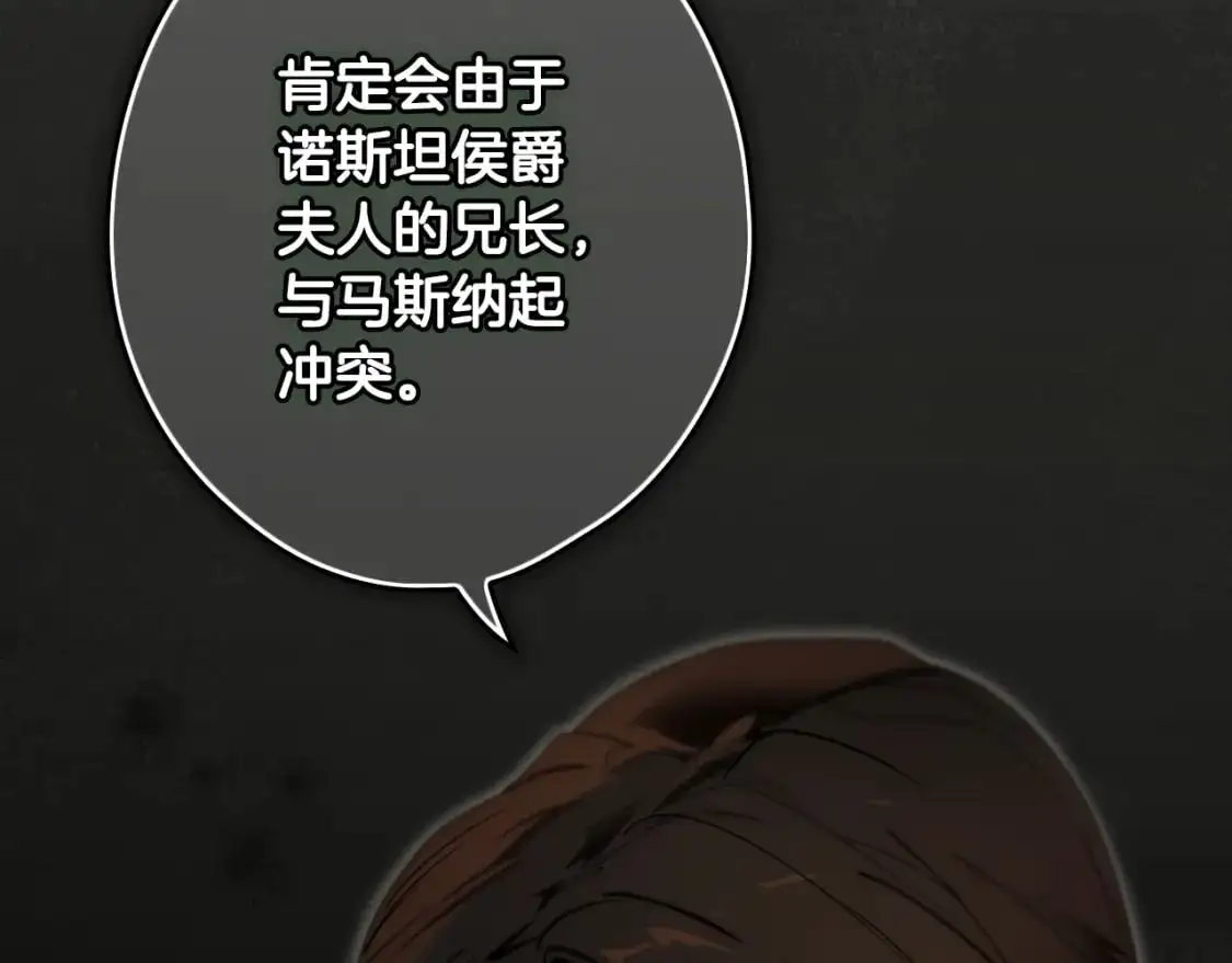 第120话 必要的决定16