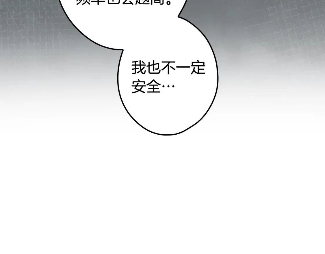 第123话 苏丽的计划41