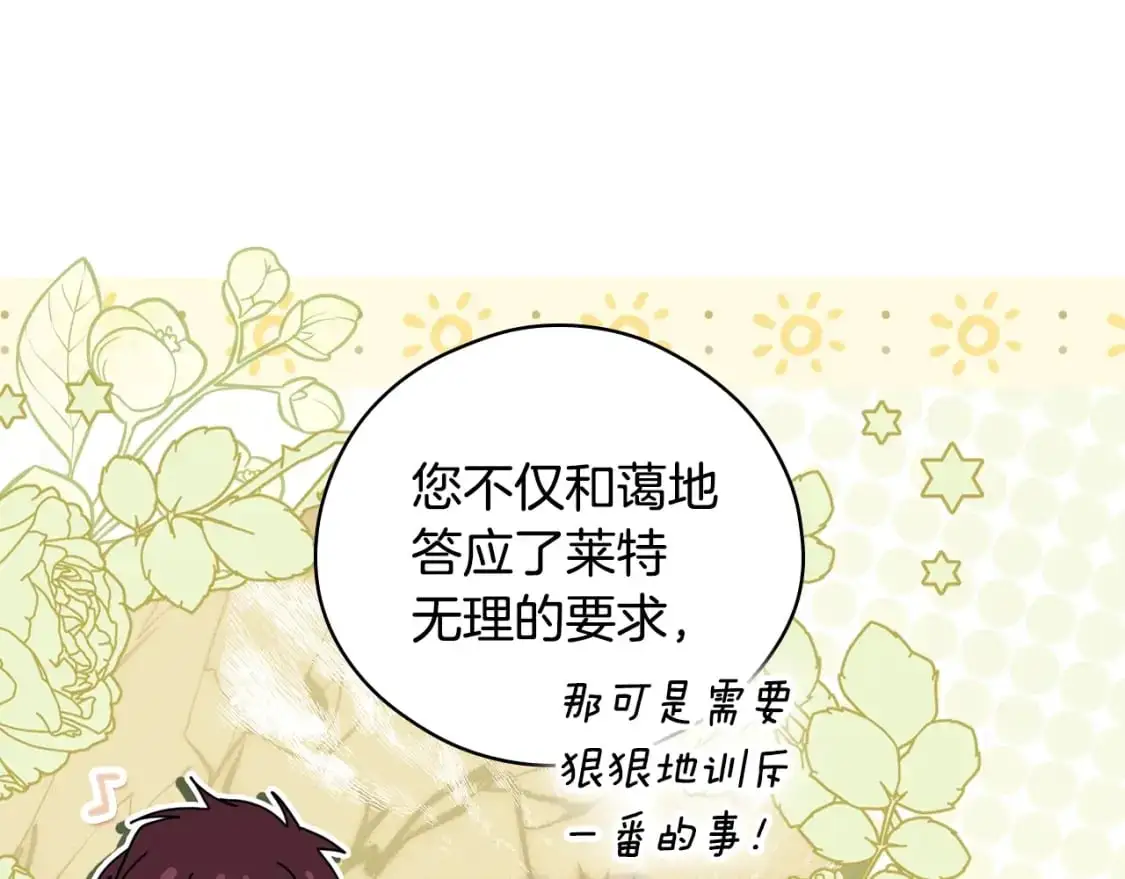 第118话  读懂116