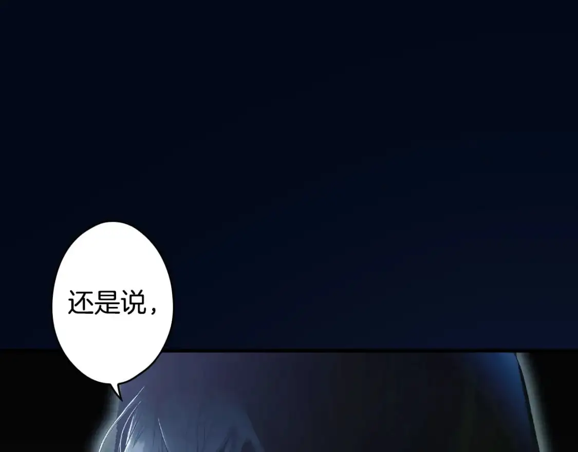 第102话 掉马危机188
