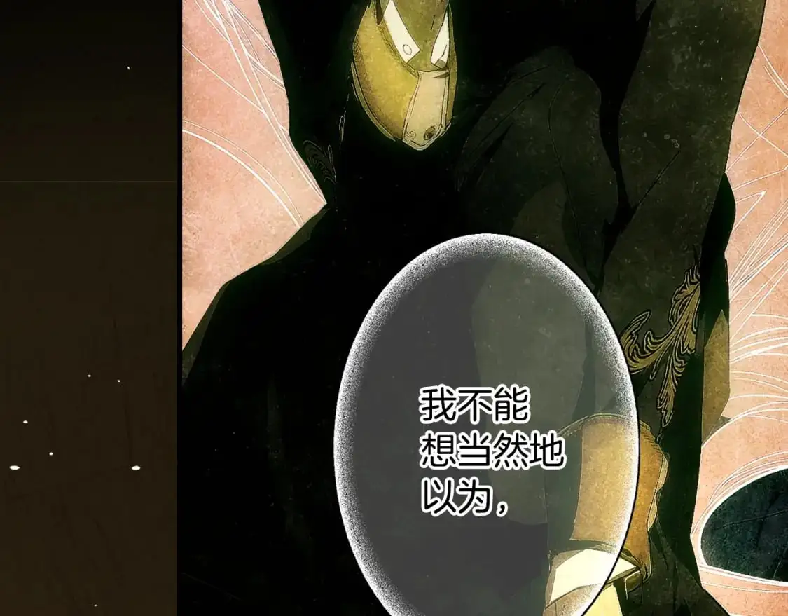 第113话 你的真心237