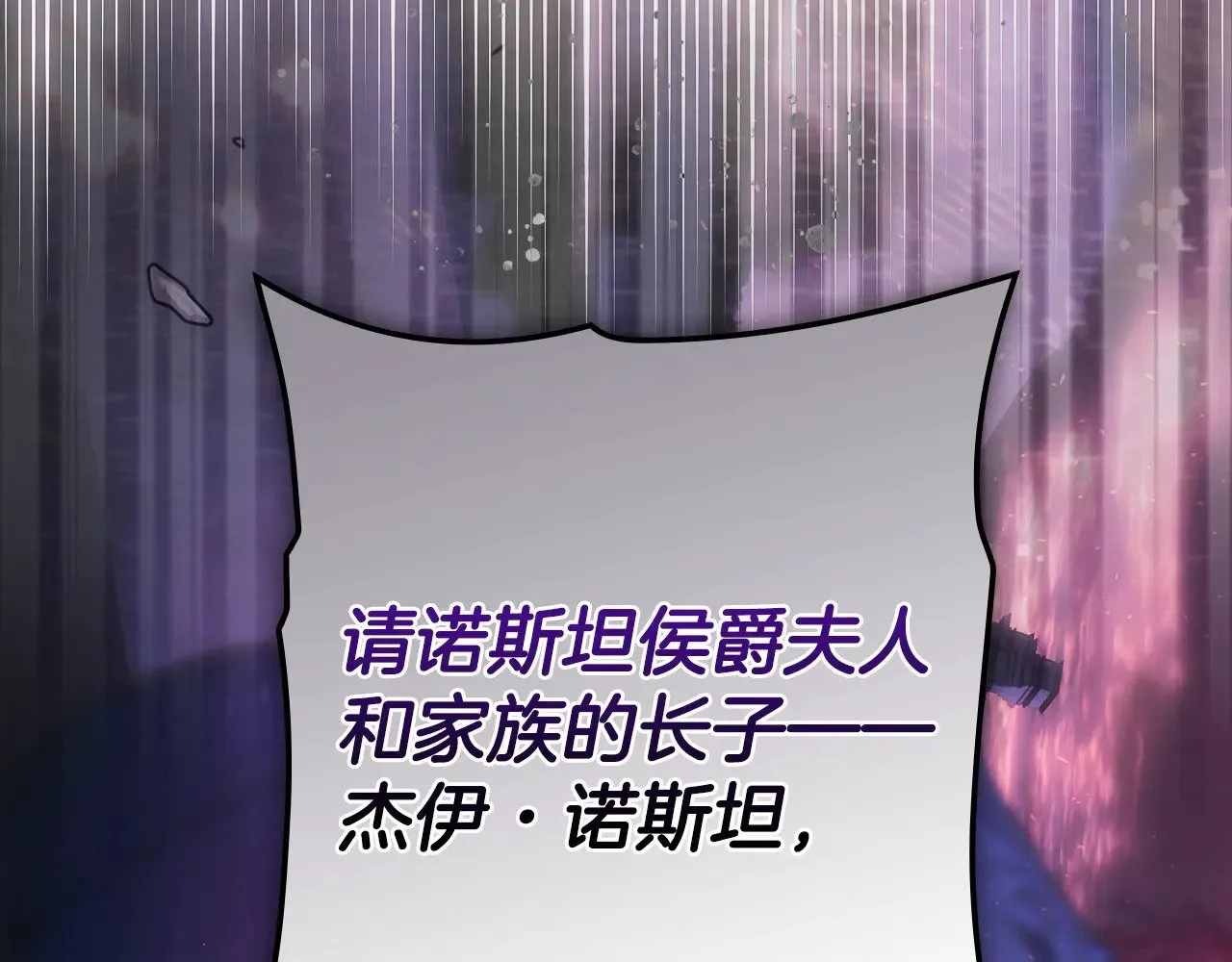 第133话 审判前夕384