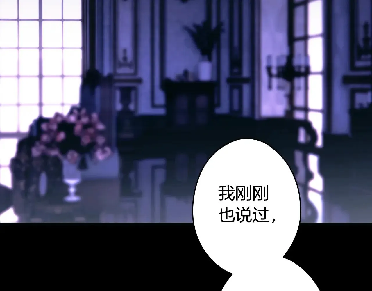 第134.1话 无言的玫瑰261
