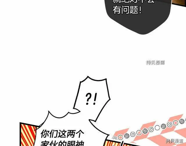 第76话86