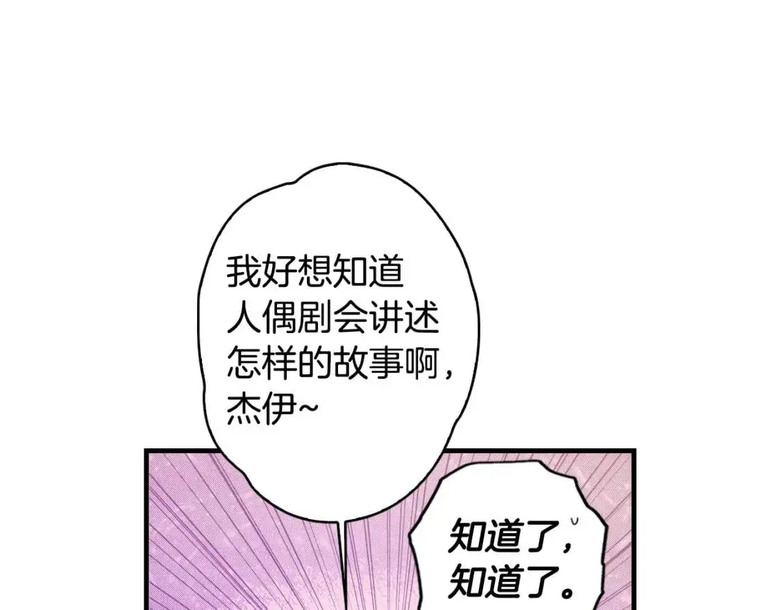 第82话 就是姐姐204