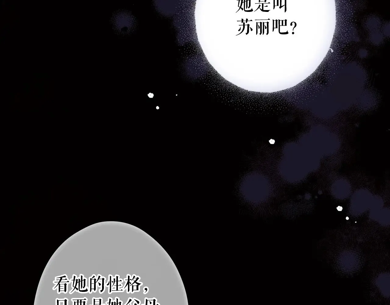 第134话下 完美的存在296