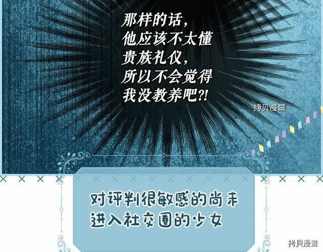 第74话8
