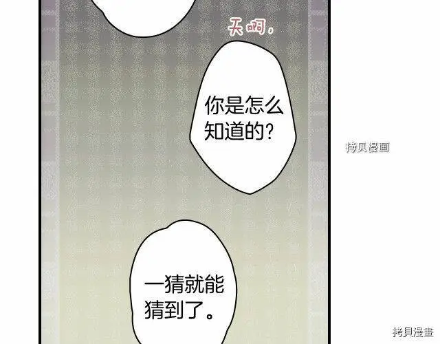 第74话38