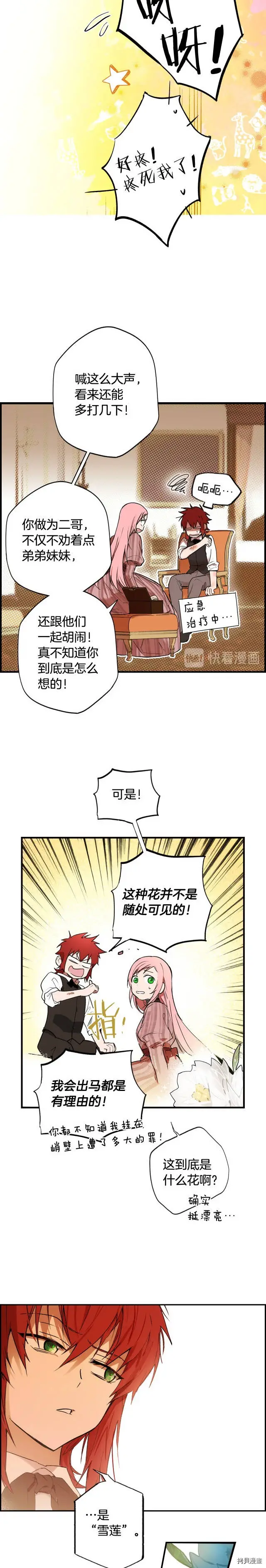 第56话24