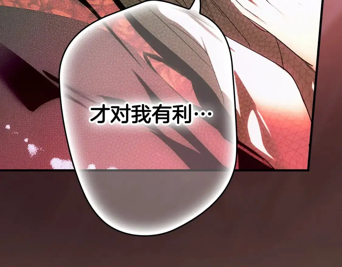 第120话 必要的决定103