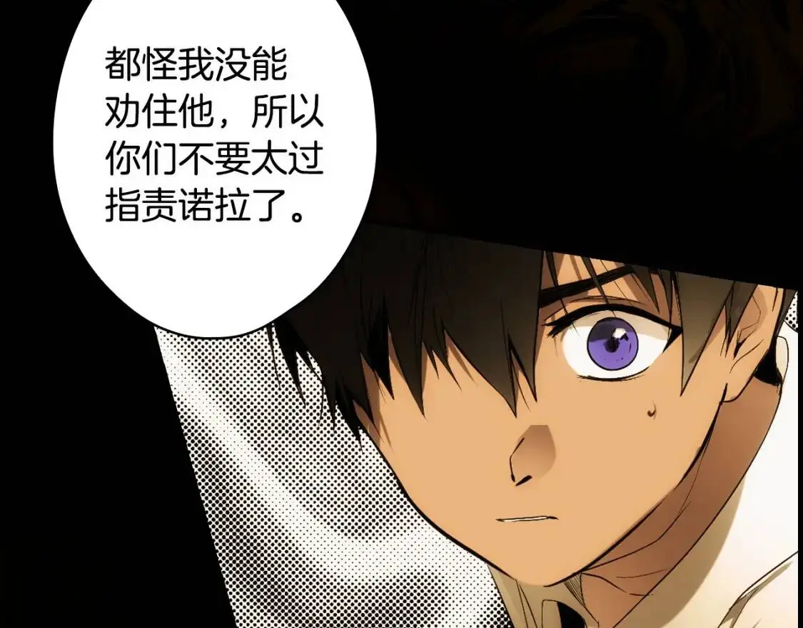 第77话 真实之上是…？82