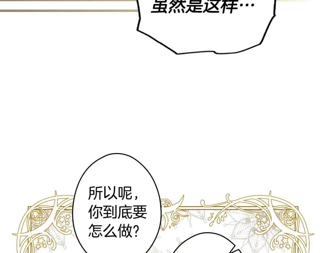 第88话 被放弃的孩子71