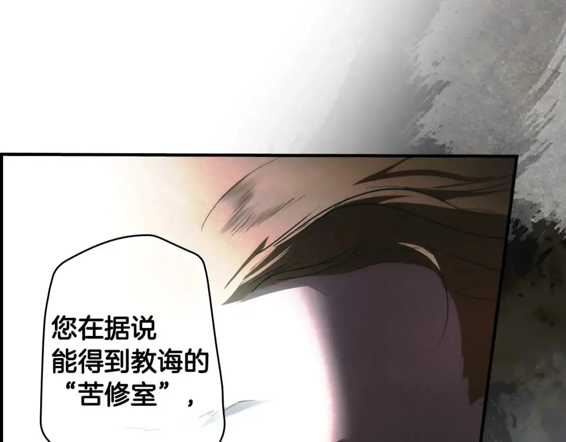 第109话 陷阱，以爱为名111