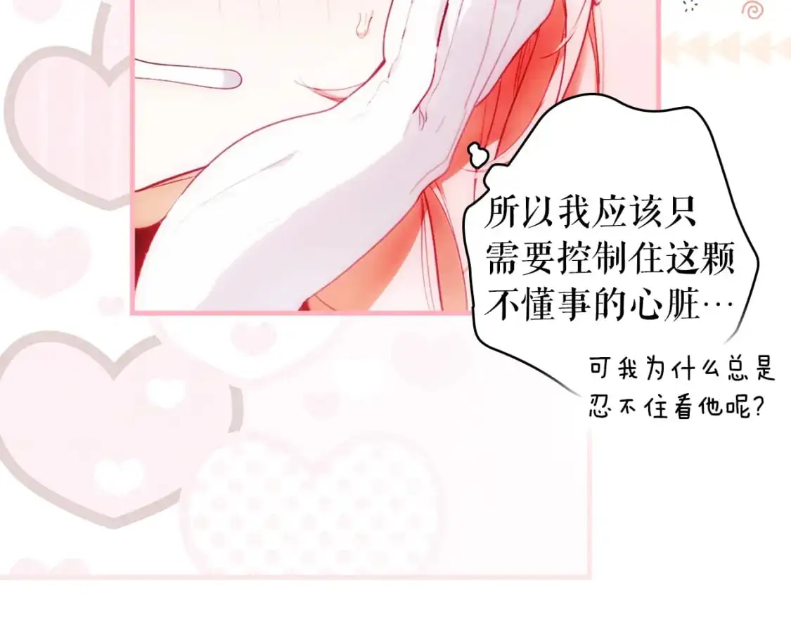 第108话 求原谅132