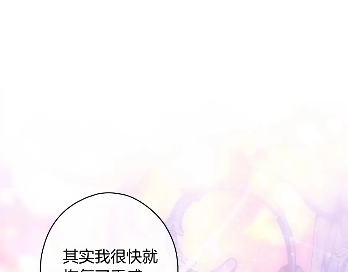 第125话 姐姐，你很紧张吗？175