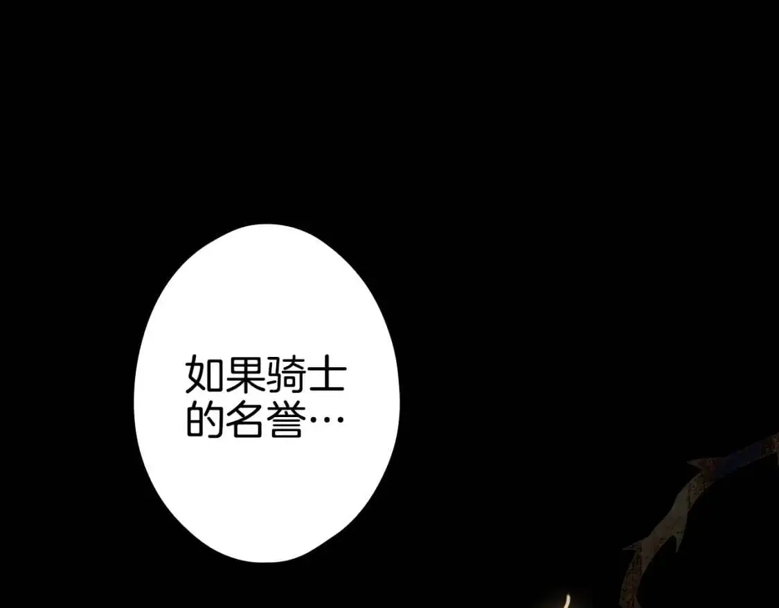 第77话 真实之上是…？142