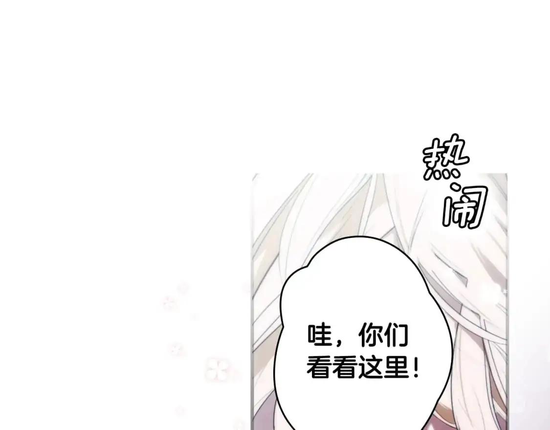 第109话 陷阱，以爱为名53