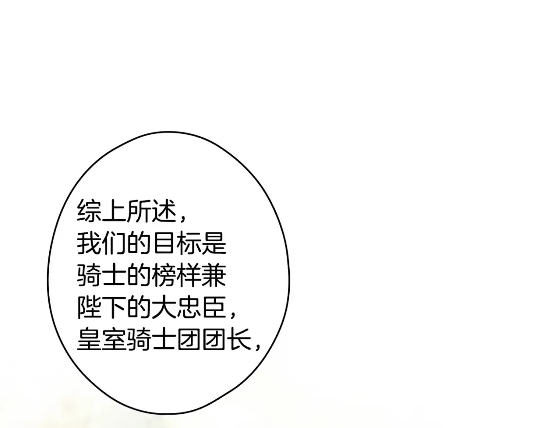 第123话 苏丽的计划142