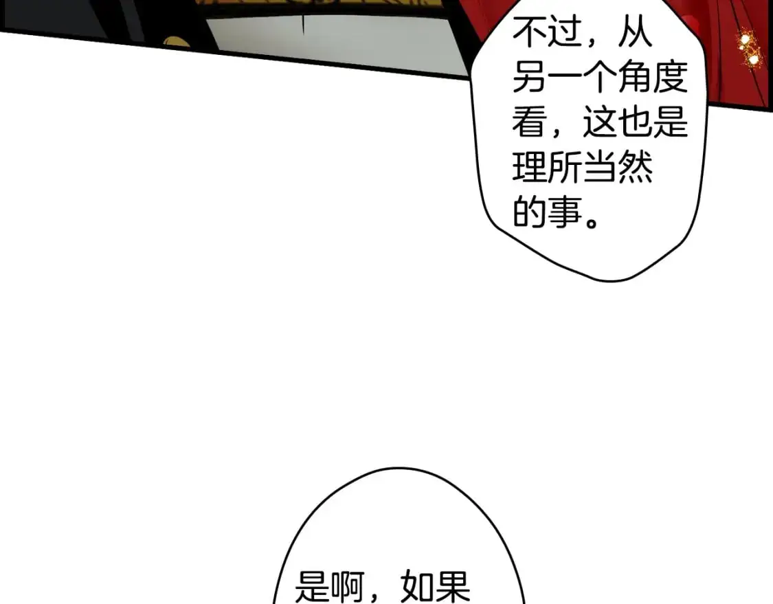 第92话 挑衅17