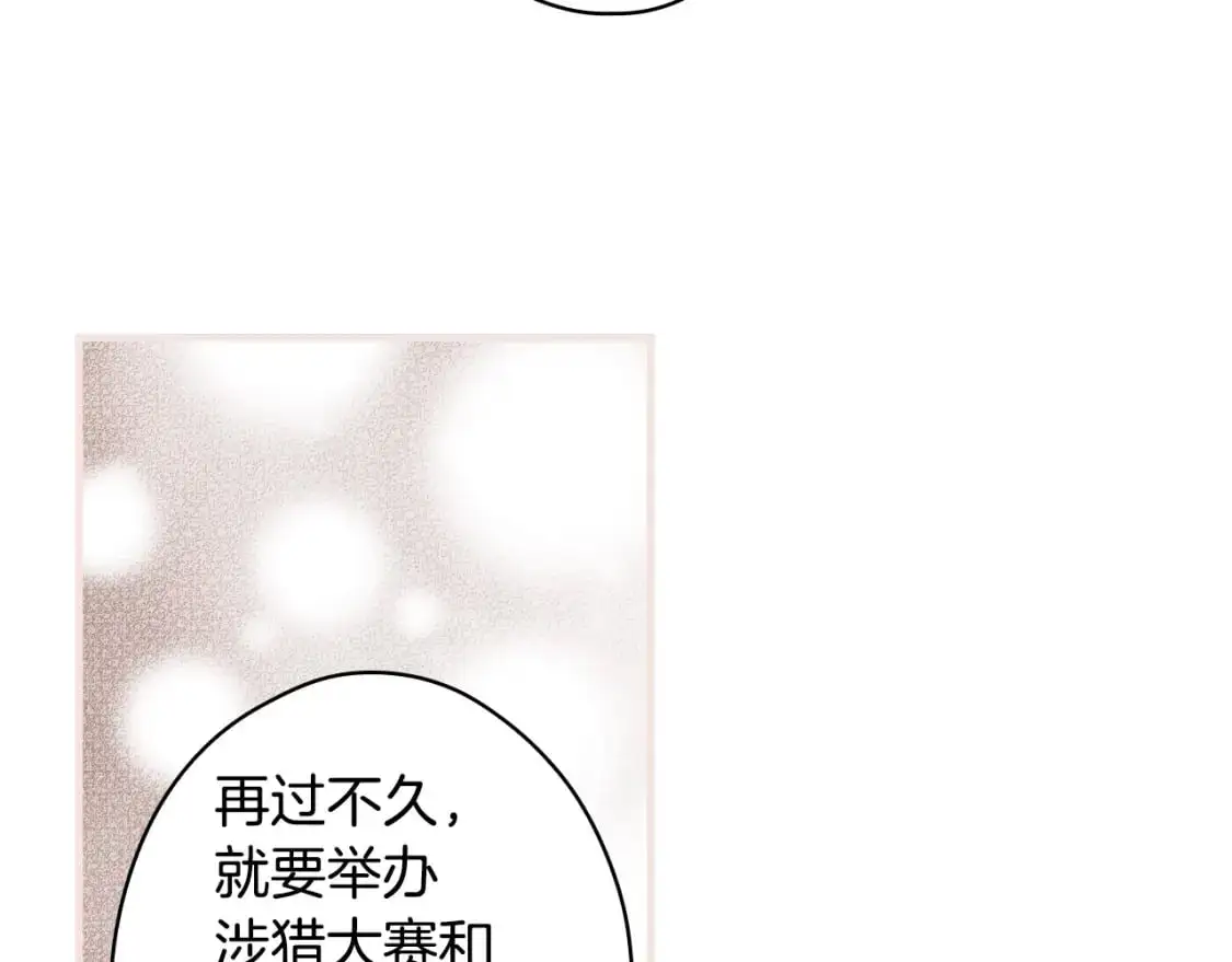 第87话 阴谋浮现43