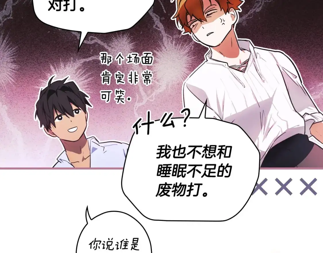 第108话 求原谅101