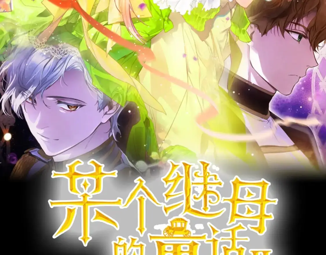 第106话 我的信徒1