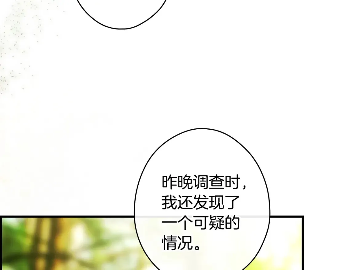 第123话 苏丽的计划28