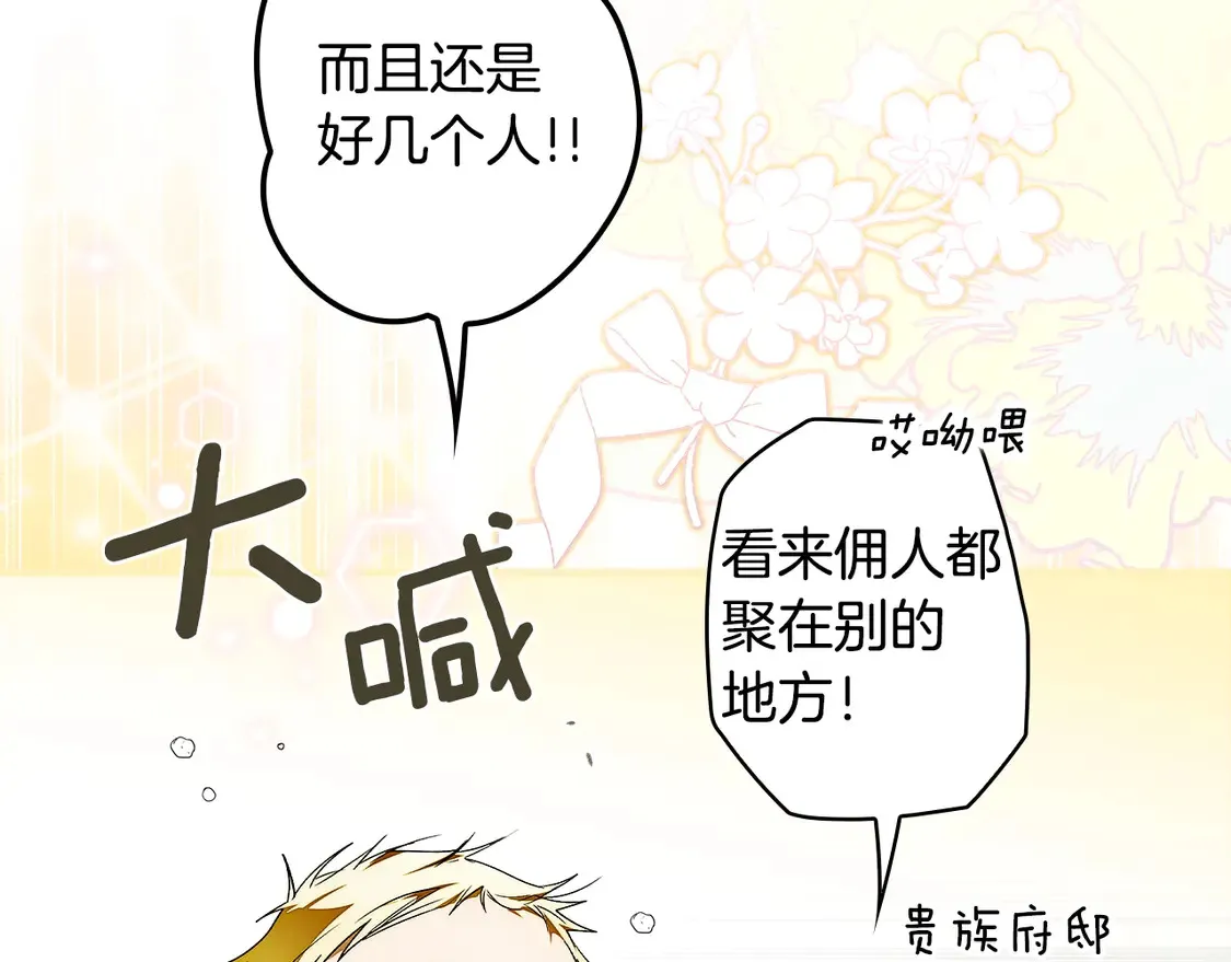 第129话 珍贵的礼物119