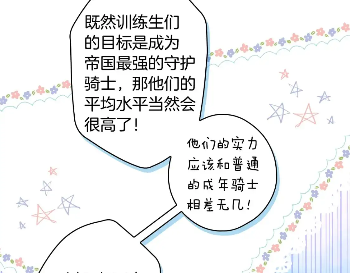 第111话 各显其能63