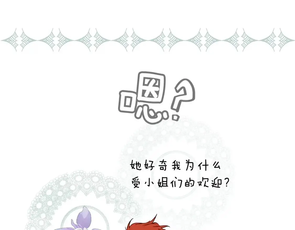 第79话 情人123