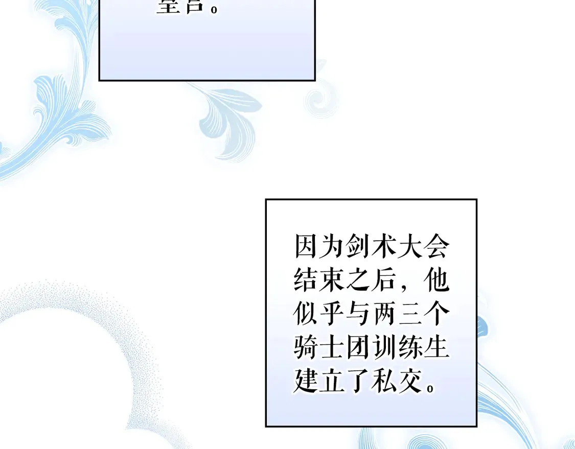 第127话 不够坦诚23