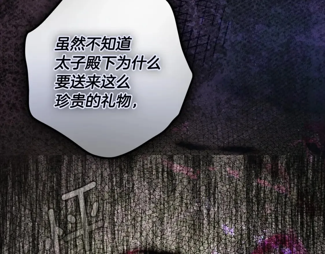 第121话 你怕我？208
