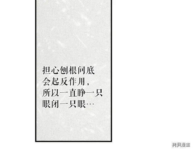 第73话37